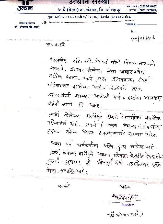 consent letter format in marathi gappa august 2013 consent letter format in marathi gappa august 2013