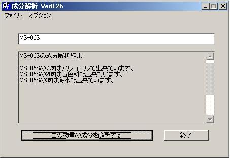 成分表