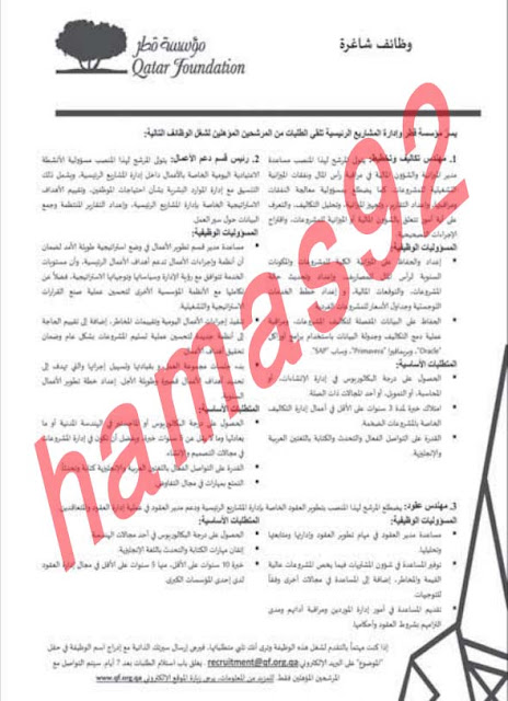 وظائف شاغرة فى جريدة الراية قطر الاثنين 25-03-2013 %D8%A7%D9%84%D8%B1%D8%A7%D9%8A%D8%A9+1