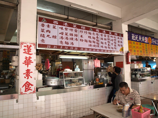 台南西港蓮華素食（菜粽）