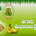 Telugu Ugadi Wallpapers 2015 ,Free Ugadi Desktop Wallpapers