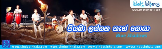 Denena Duka - Prabath 3