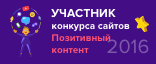 Позитивный контент