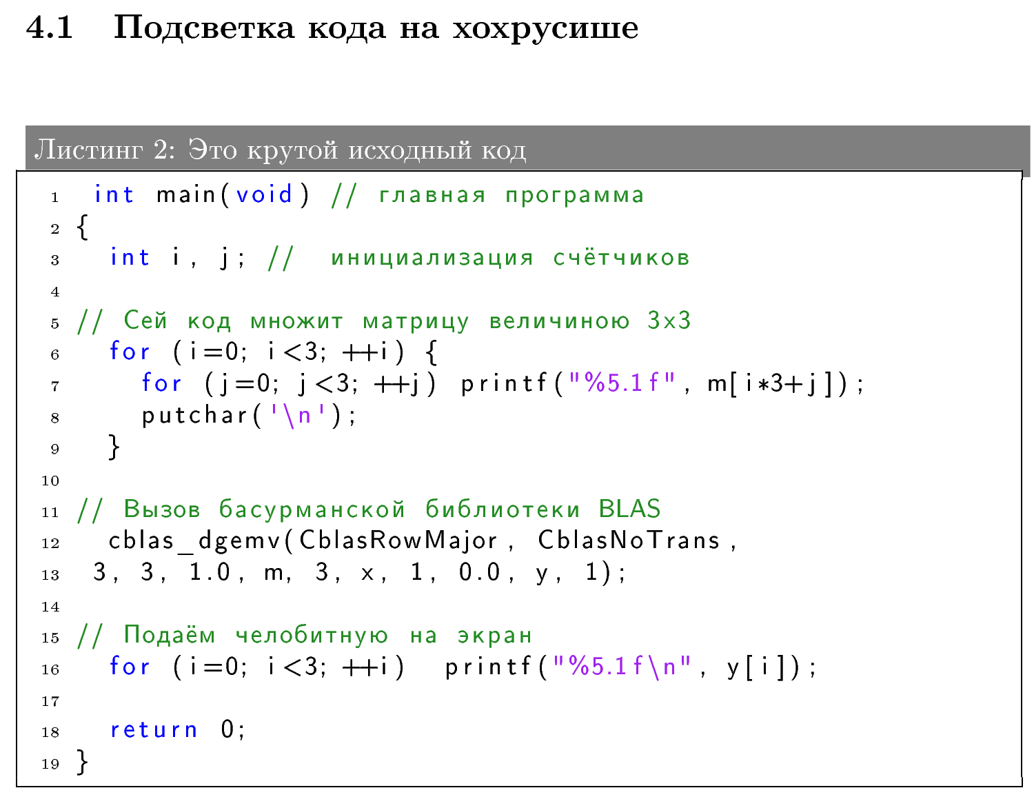 Latex Program Source Code