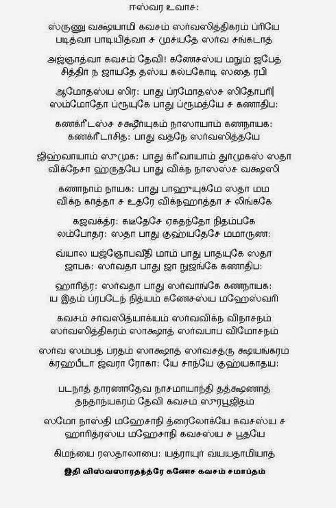 sivapuranam tamil pdf