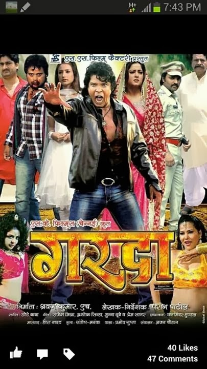 Garda bhojpuri movie,  Viraj Bhatt and Anjana Singh, Release Date, Cast and Crew, photos