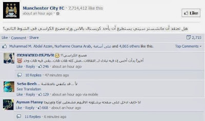 الصفحة الرسمية لنادي مانستر يونايتد على الفيس بوك منشور باللهجة المصرية ضد نادي كريستال بالاس