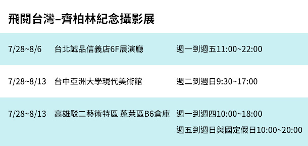 全台唯一「看見台灣台中紀念放映會」將於7月21日於秀泰影城舉行。 全台唯一「看見台灣台中紀念放映會」將於7月21日於秀泰影城舉行。
