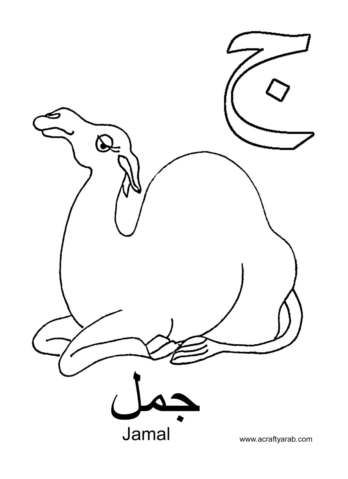 A Crafty Arab: Arabic Alphabet coloring pages...Jeem is for Jamal
