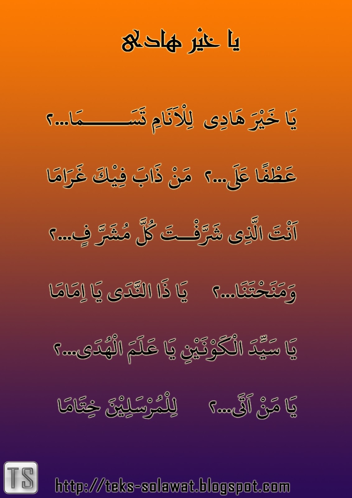 Teks Sholawat Ya Khoiro Hadi Kumpulan Teks Sholawat