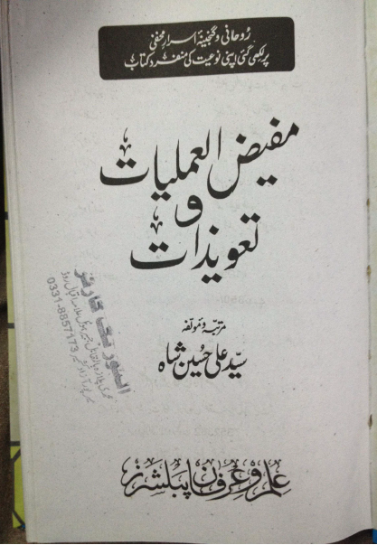 http://amliyaatbooksonline.blogspot.com/