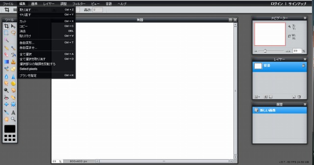 Pixlr Editor で Photoshopの境界線を描く方法 サイゴンのうさぎ シーズン1