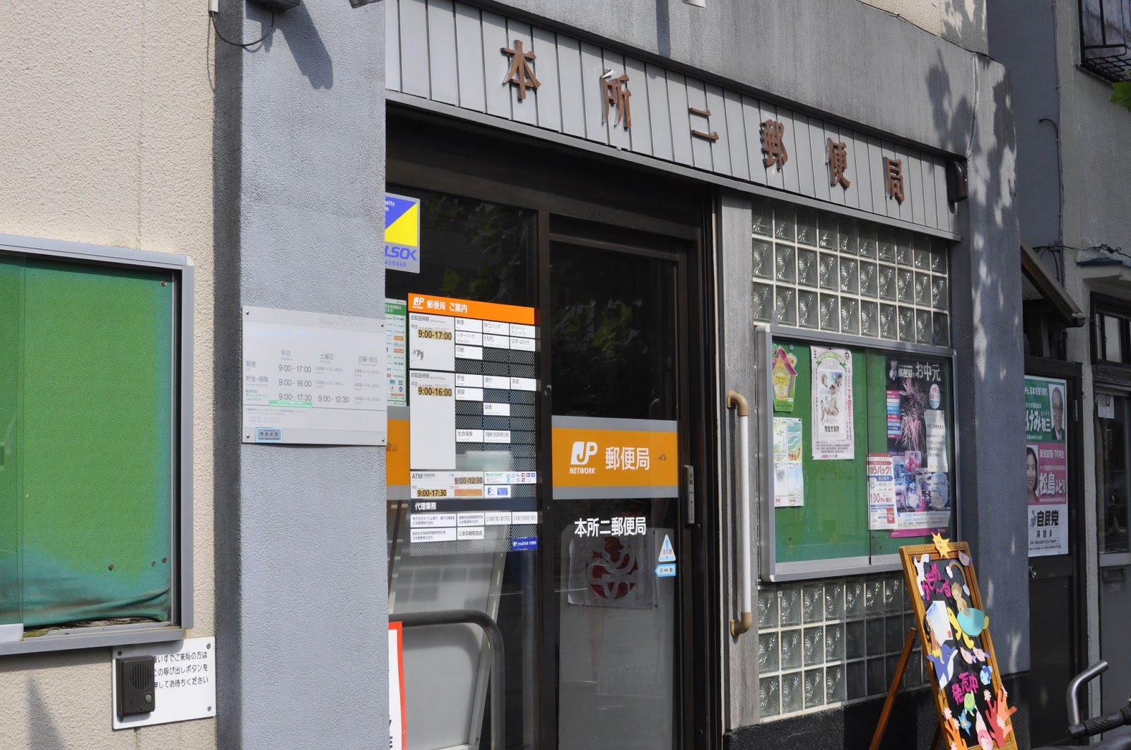 Yoyo S Blog 6 28 秋葉原 女僕咖啡廳 斑鳩拉麵 靖國神社