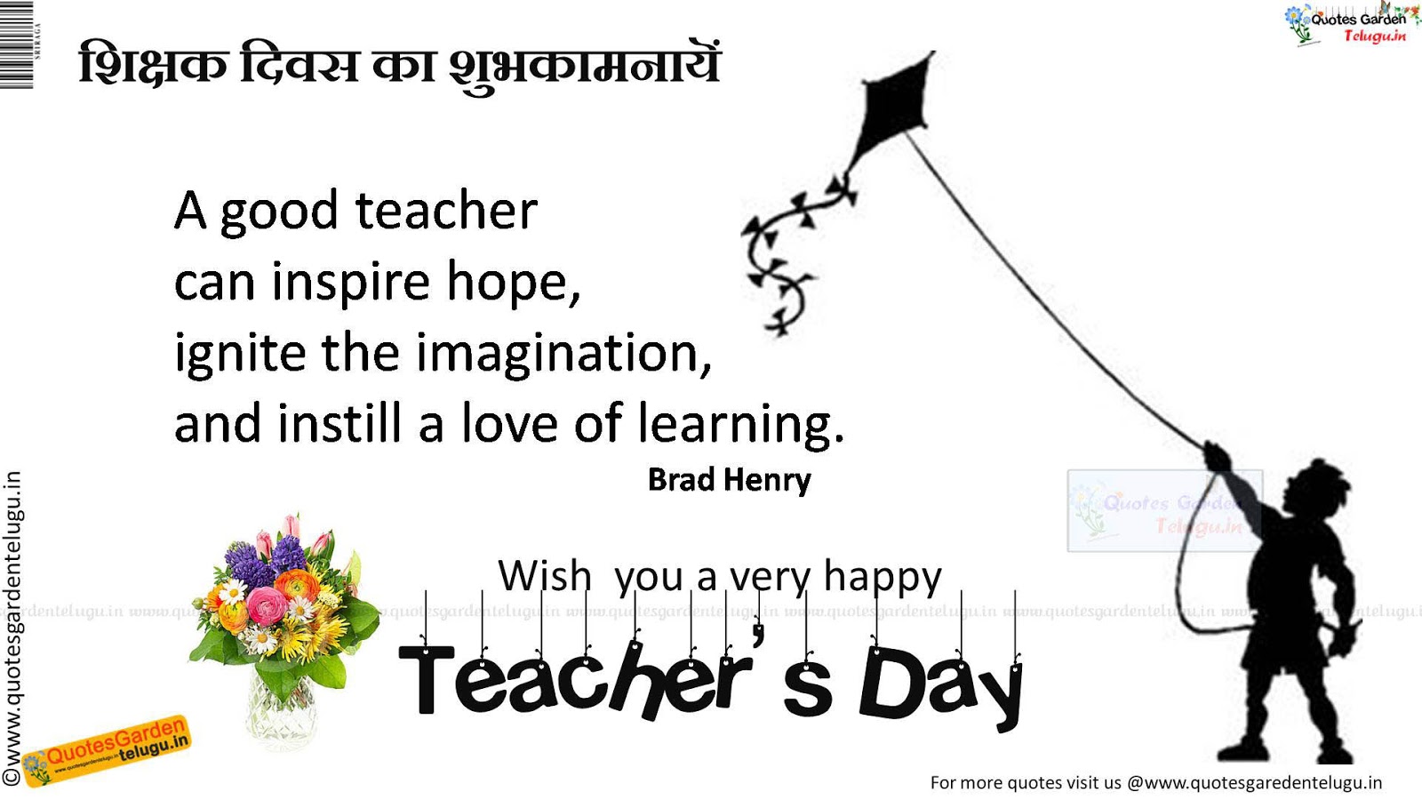 happy Teachersday Quotes HDwallpapers messgaes poems sms whatsapp greetings  in hindi | QUOTES GARDEN TELUGU | Telugu Quotes | English Quotes | Hindi  Quotes |