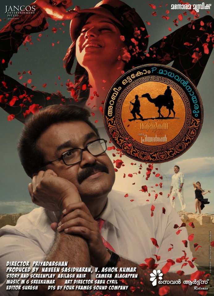 Arabiyum Ottakavum P Madhavan Nairum Malayalam Full Movie Free 17