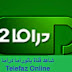 مشاهدة قناة بانوراما دراما بث مباشر أون لاين عالنت Watch live panorama drama channel online مشاهدة قناة بانوراما دراما بث مباشر أون لاين عالنت Watch live panorama drama channel online