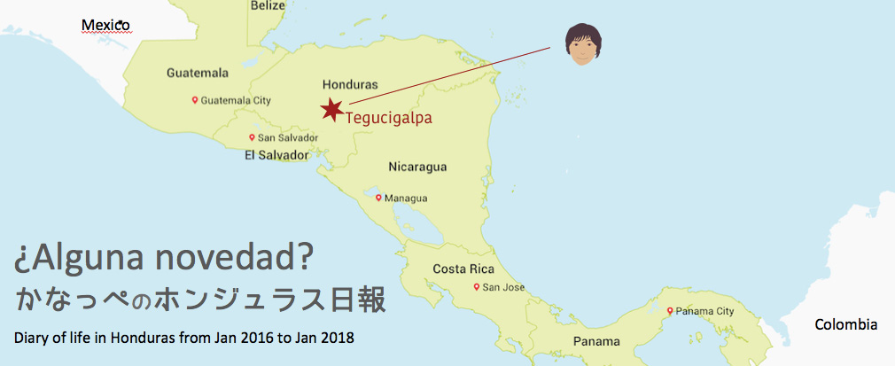 What's up,  Honduras? かなっぺのホンジュラス日報  