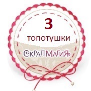 Я в ТОП-3