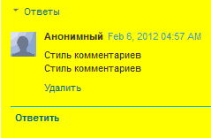 Блок Ответить