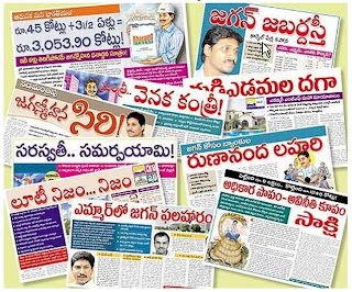 Eenadu_Banner.jpg