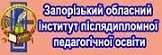 ПІСЛЯДИПЛОМНА ОСВІТА