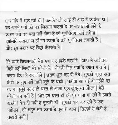 love letter in hindi for husband