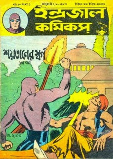 Shaitaner Swarga Bengali PDF Indrajal Comics