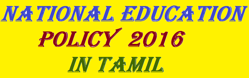 NATIONAL Education Policy in TAMIL