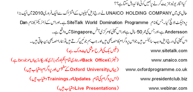 earn money from site talk in urdu