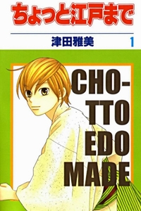 Chotto Edo Made – Truyện tranh