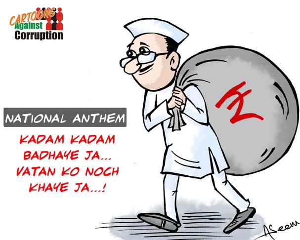 essay on corruption in india