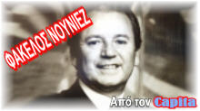 ΕΥΛΟΓΙΑ ή ΚΑΤΑΡΑ;
