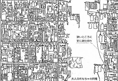 The Kowloon Walled City published by Iwanami Shoten