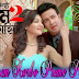Prem Korbo Preme Porbo Lyrics - Purnodoirgho Prem Kahini 2