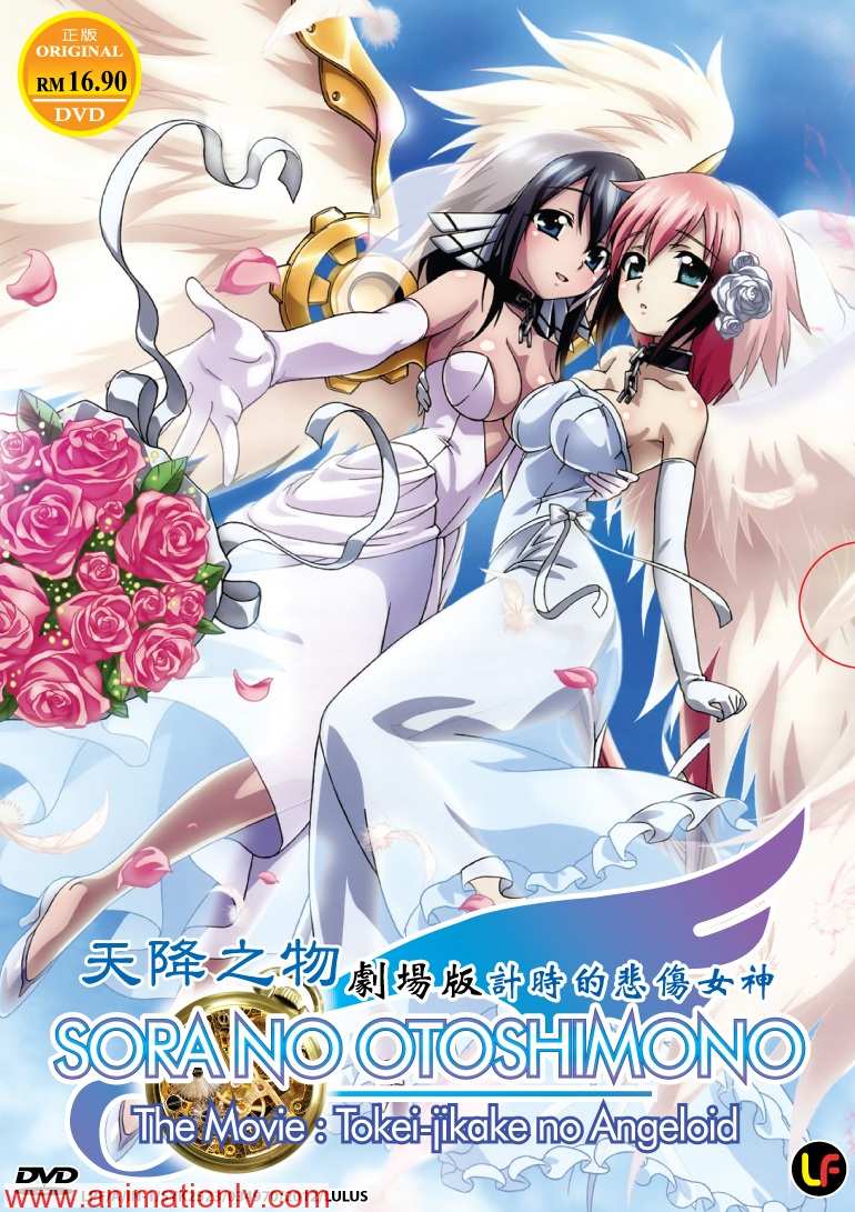 http://3.bp.blogspot.com/-CM4K1S__2nk/T_9U_JepOII/AAAAAAAAB5E/WDQSd6qCCcY/s1600/Sora%2Bno%2BOtoshimono%2BThe%2BMovie%2B2011%2B360s.vn.jpg