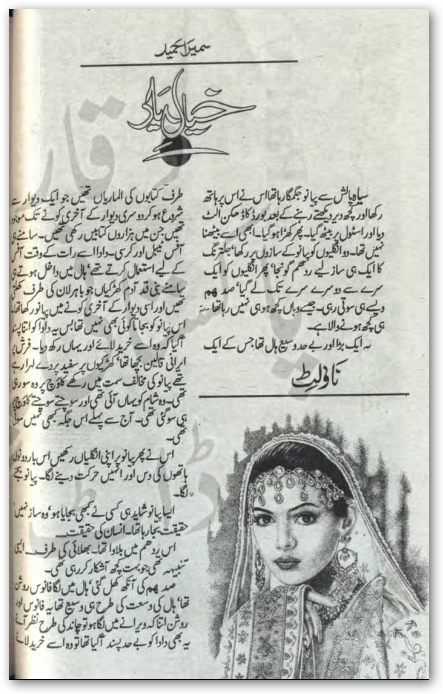 Urdu romantic novels pdf format