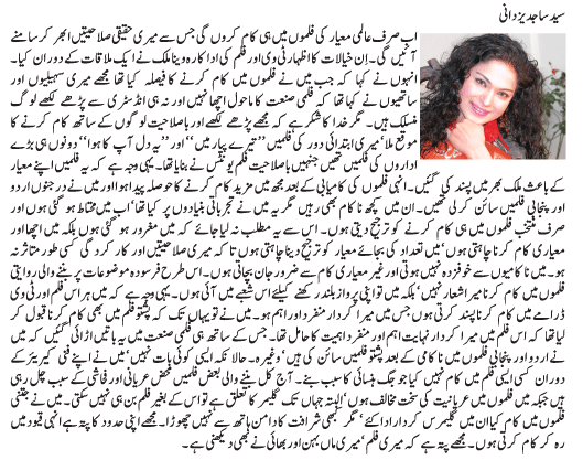 Veena Malik New Pictures