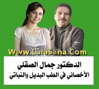 وصفات الدكتور جمال الصقلي حلقة