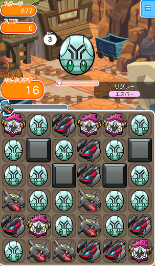 ゲーム攻略ブログ ポケとる ステージ677 リグレー