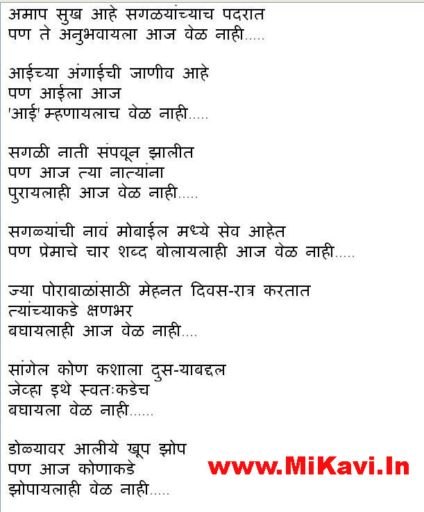 marathi chawat katha in pdf format