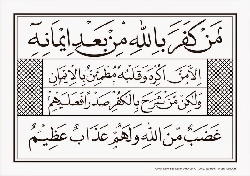 Contoh Naskah Wajib Panduan Kaligrafi Contoh Naskah Wajib Panduan Kaligrafi