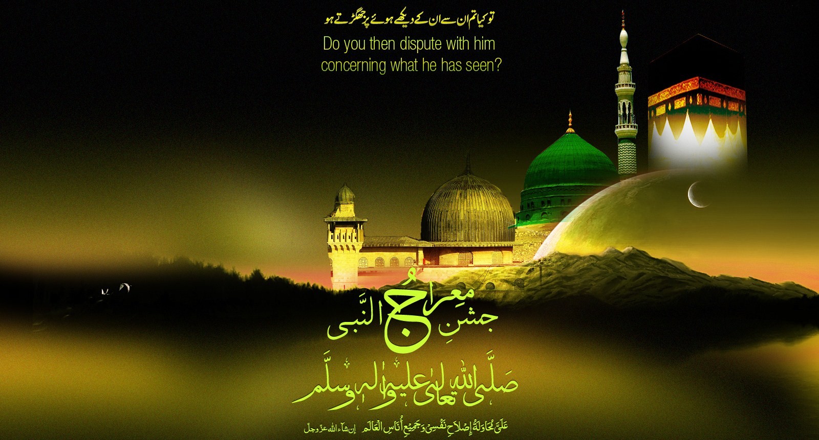 Isra' Mi'raj 2013 wallpapers All Best Desktop Wallpapers