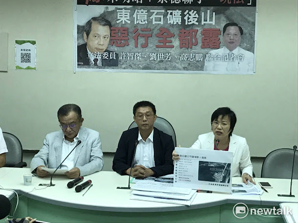 東億石礦頻頻牴觸採礦法規,礦務局卻知情不罰、且局長還提前閃辭。民進黨立委劉世芳 高志鵬 許傑智等人呼籲經濟部,必須將其退休資格駁回,並讓司法介入調查。 東億石礦頻頻牴觸採礦法規,礦務局卻知情不罰、且局長還提前閃辭。民進黨立委劉世芳 高志鵬 許傑智等人呼籲經濟部,必須將其退休資格駁回,並讓司法介入調查。