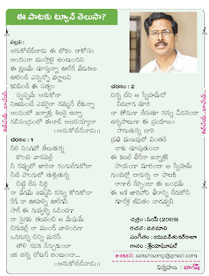 Education And Entertainment Anukoledenadu à°à°¨ à° à°² à°¦ à°¨ à°¡ education and entertainment blogger