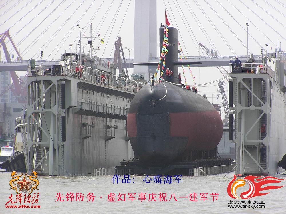 China Submarine