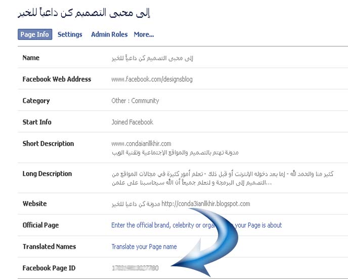   How-to-find-Facebook-Page-ID.jpg