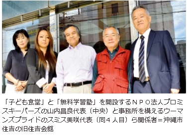 福祉の民間団体は 被支援者と共に稼ぐ力を 今一生のブログ