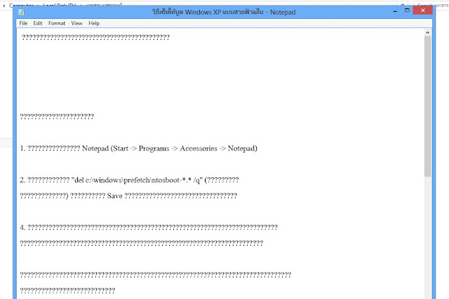 Windows 8 Notepad เป็นภาษาต่างดาว Windows 8 เป็นภาษาต่างดาว