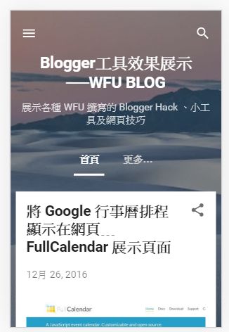 blogger-official-rwd-template-3-Blogger 推出全新自適應 RWD 官方範本及佈景主題,並支援行動裝置