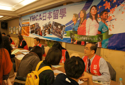 2013 YMCA日本留學展